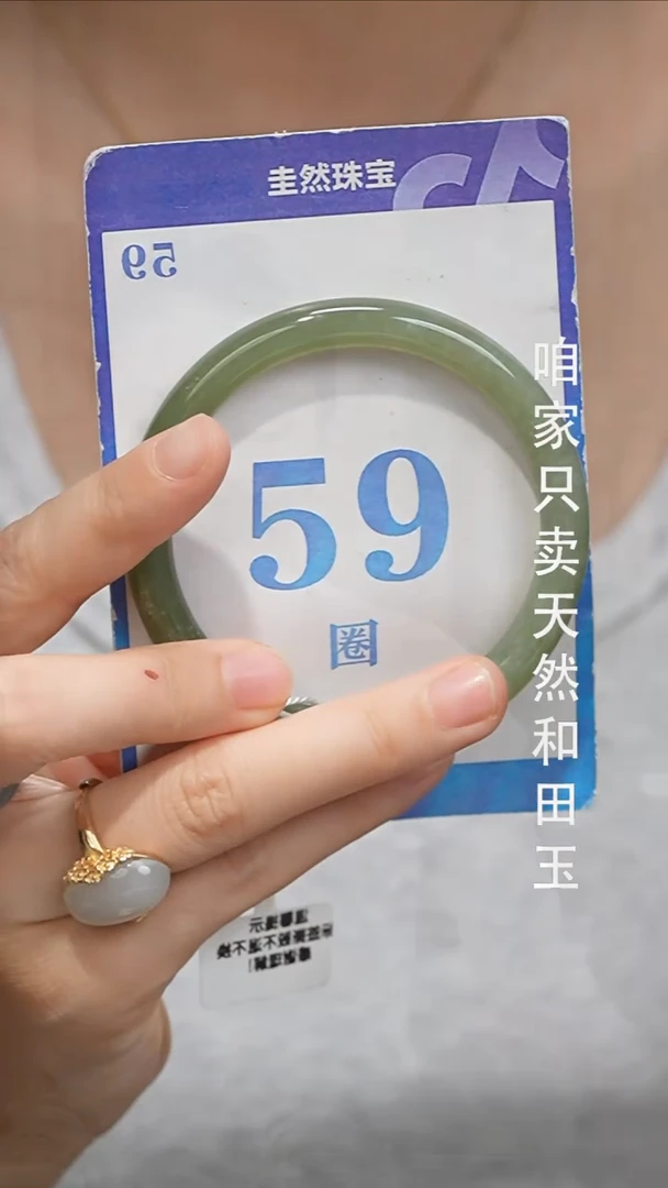 未镶嵌手镯和田玉094