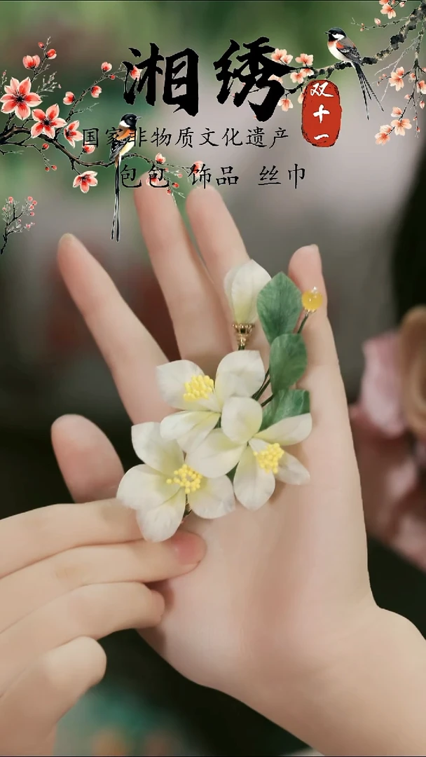 刺绣湘传礼纯手工发夹