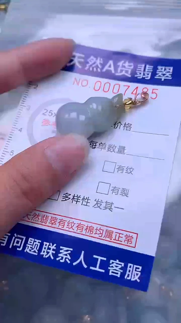 翡翠未镶嵌吊坠(不含链)班***车1