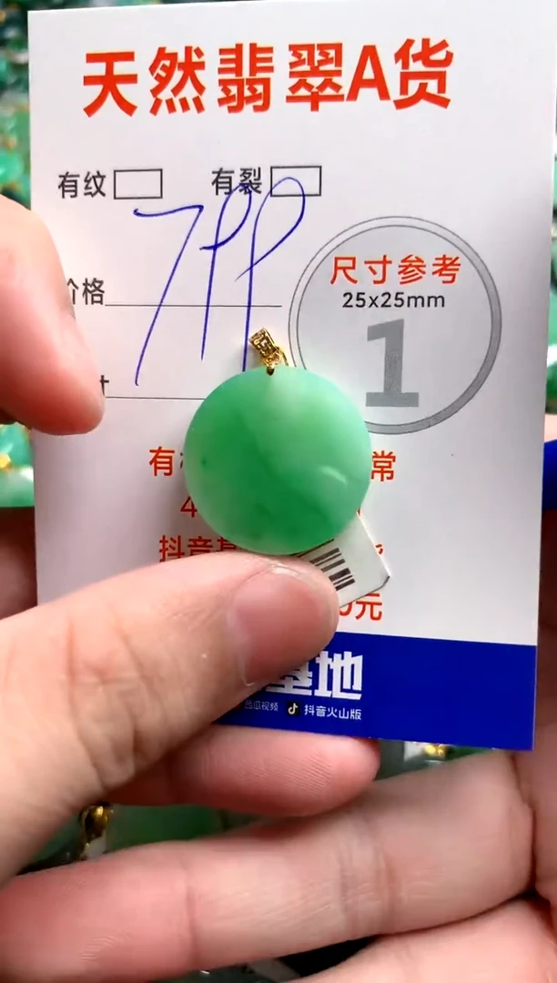 翡翠18K金镶嵌颈饰0247081894
