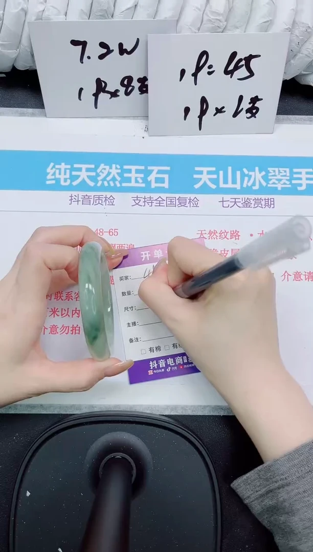 石英质玉手镯未镶嵌484