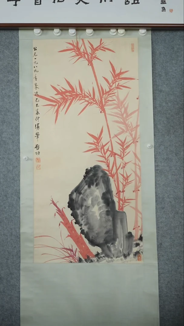 竖款【辽拍】启先生-画作（4.1平尺）V240607-1-81
