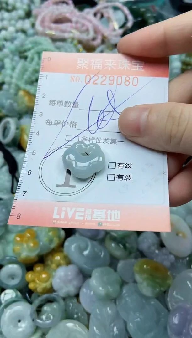 颈饰未镶嵌翡翠闪购0229080