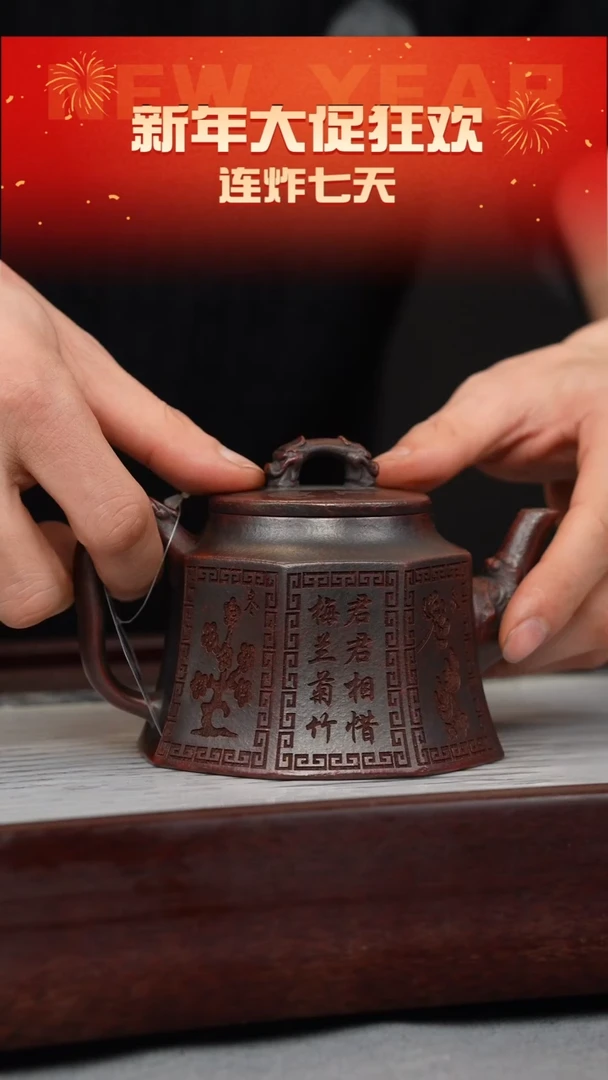 【闪购商品】紫砂茶壶铁血红砂 八方金钟 刻绘