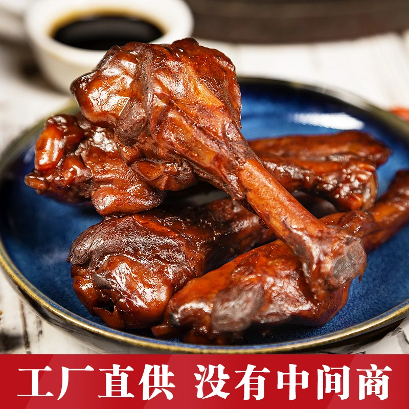 【买10送10】香可比辣卤鸭翅根40g香辣/蜜汁味小鸭腿熟食装休闲零食