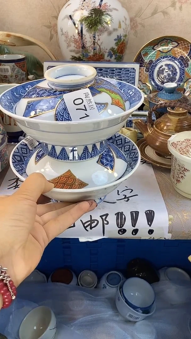 瓷片静****c回流瓷器，默认微瑕071