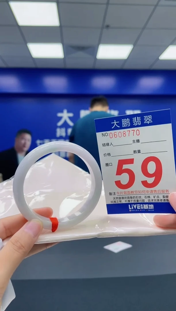 翡翠手镯未镶嵌AAAAAAAA