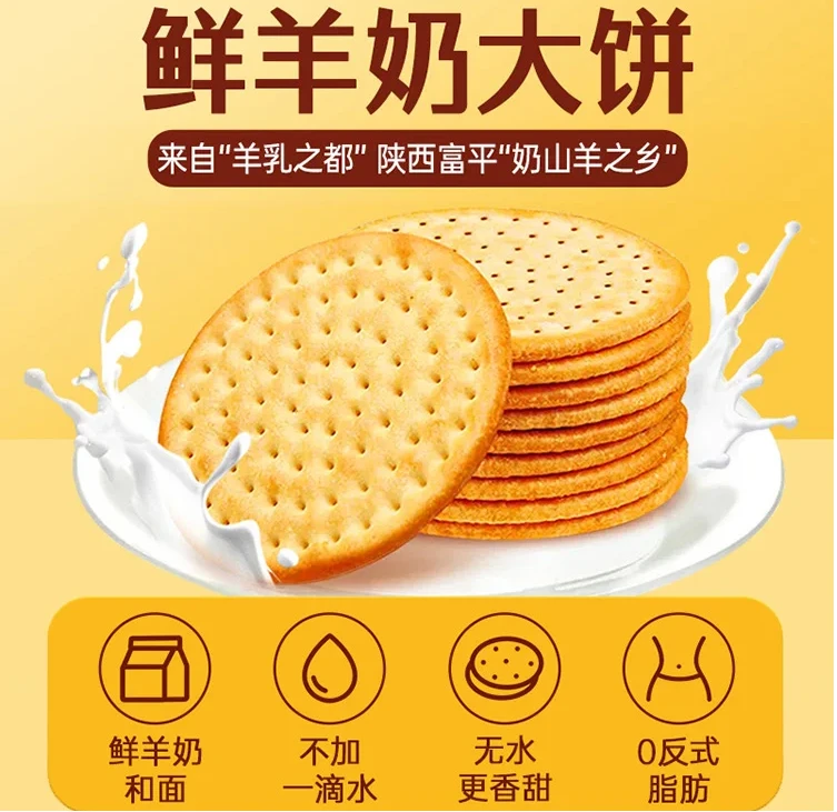 羊乳之都，陕西富平，鲜羊乳大饼，让早餐简单又营养