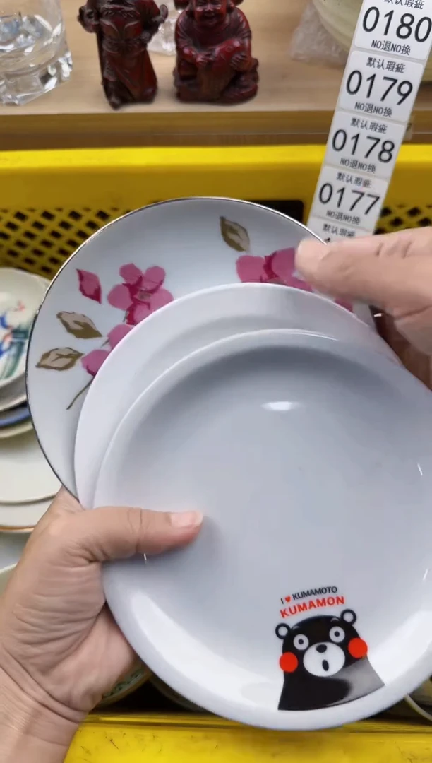 174默认微瑕，满20元包邮