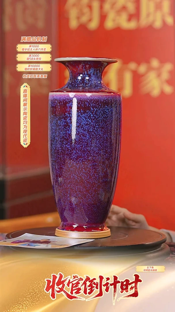 瓷片钧瓷**流水135