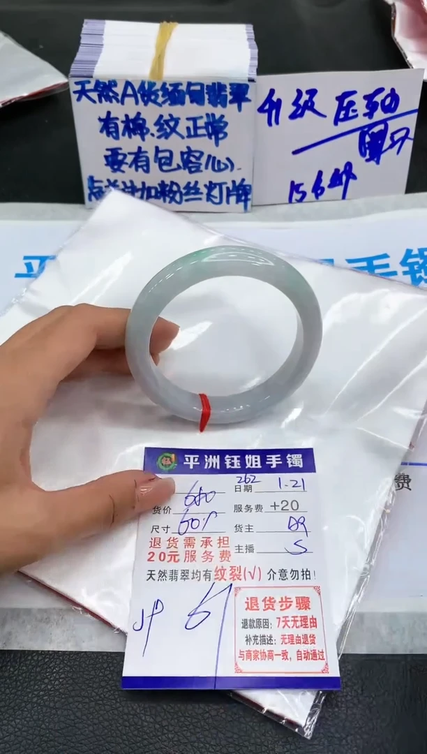 【闪购商品】翡翠手镯未镶嵌11111111111