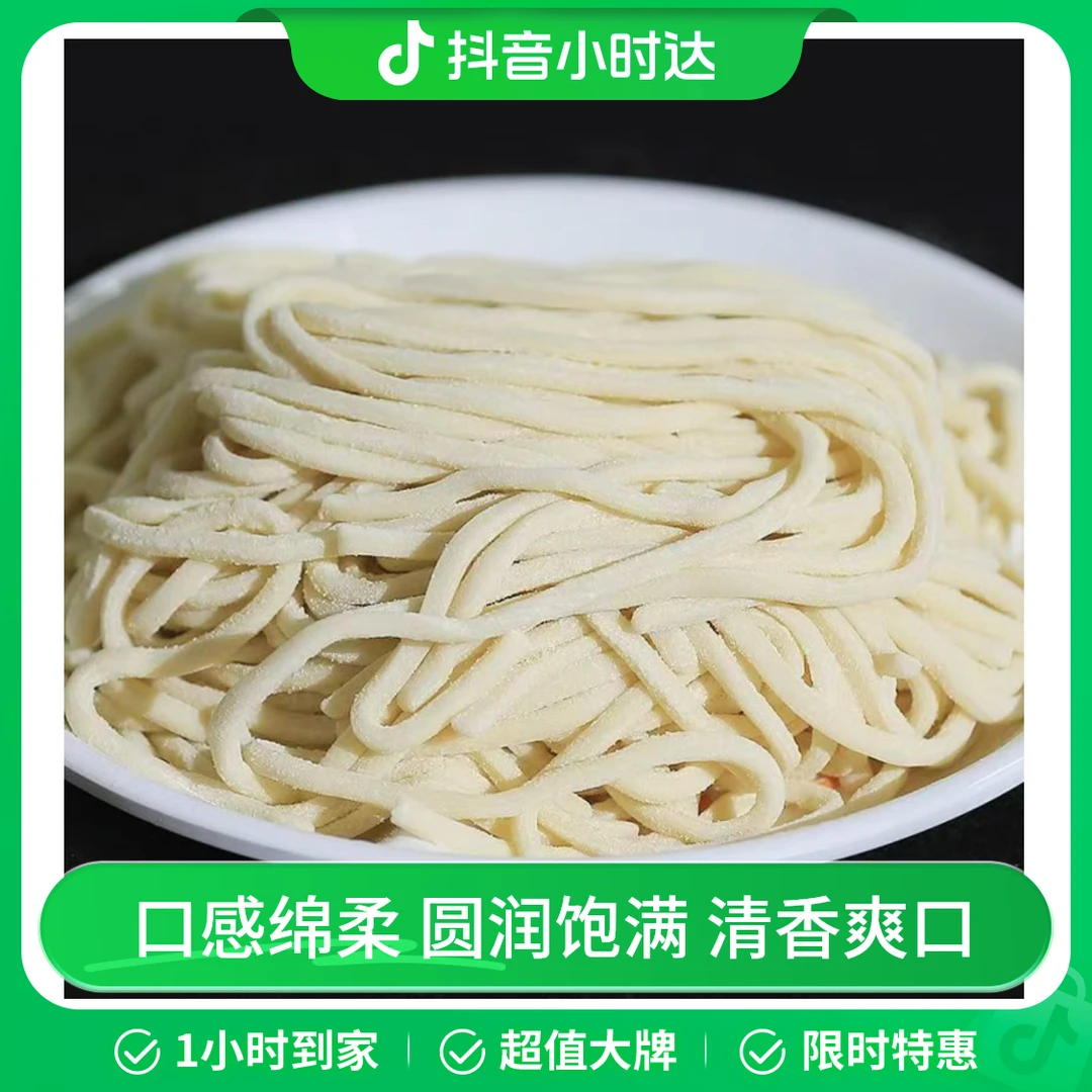 现制生圆面条 400g/袋