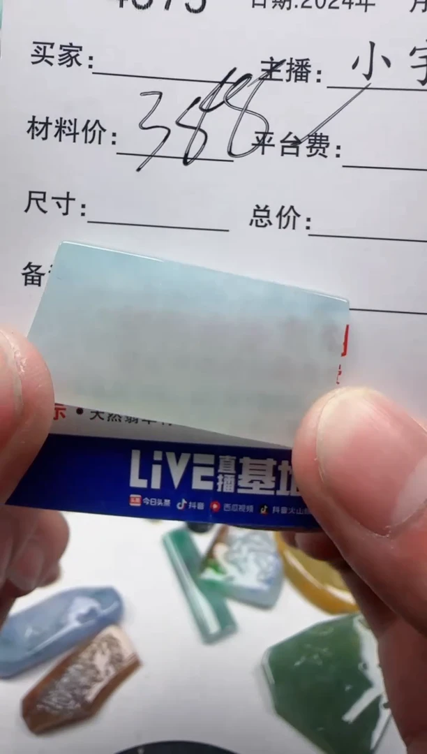 【闪购商品】定制翡翠未镶嵌缅甸翡翠4575