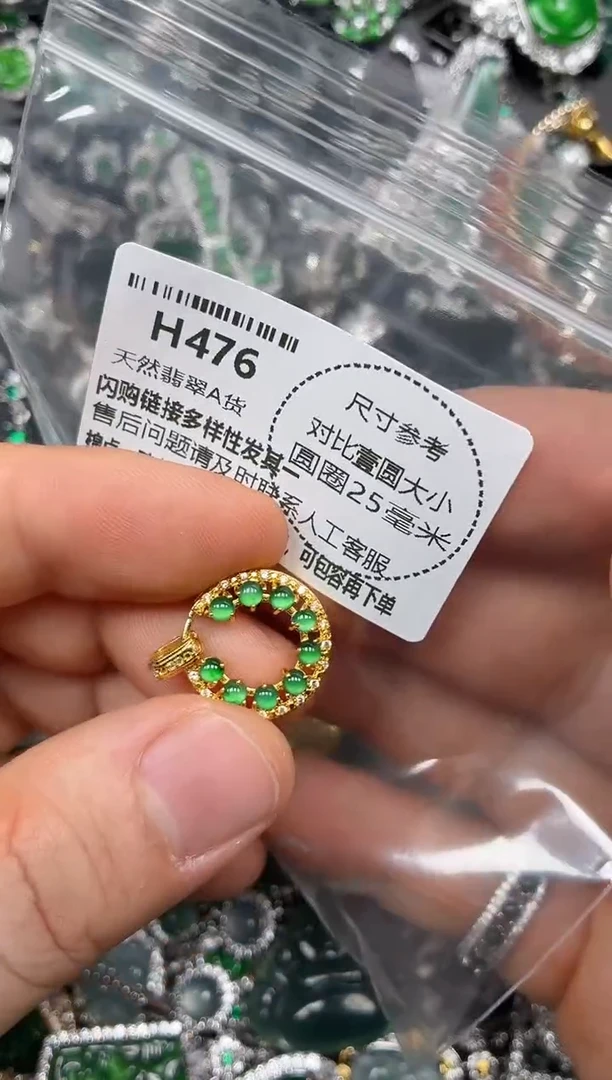 颈饰未镶嵌翡翠H476吊坠