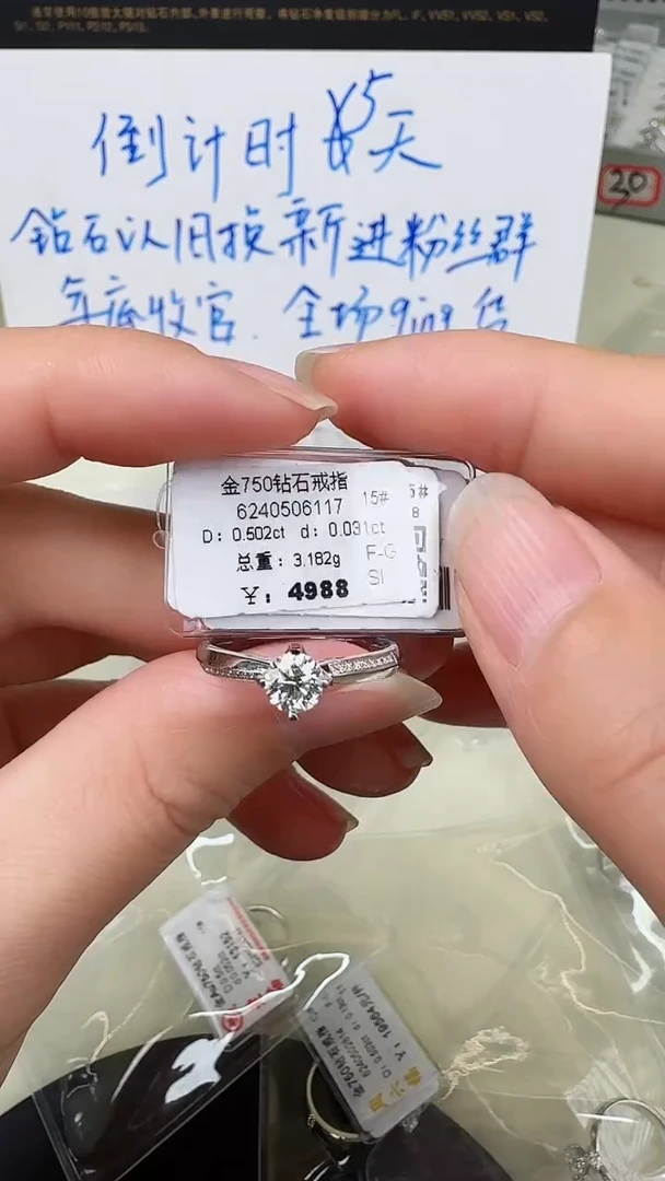 【闪购商品】钻石戒指/指环18K金镶嵌戒指