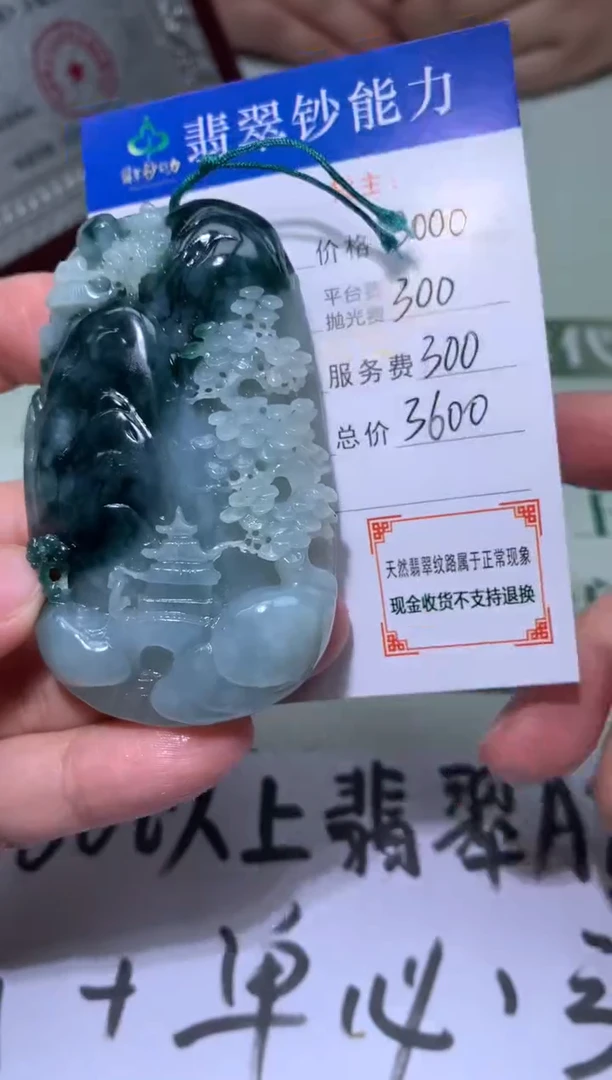 定制翡翠未镶嵌毛货-不退不换