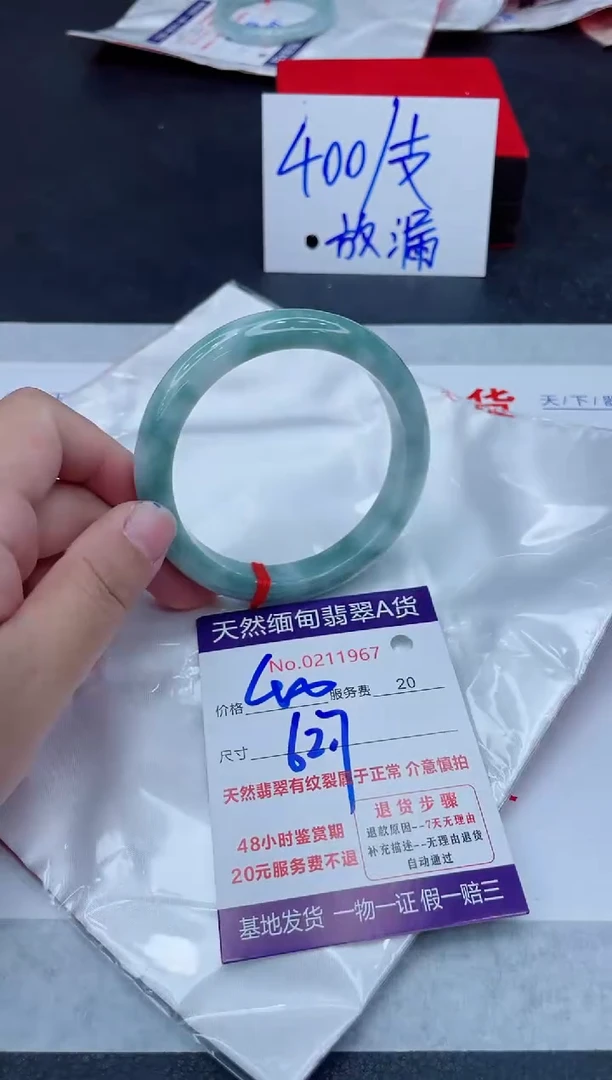 未镶嵌手镯翡翠400.00000