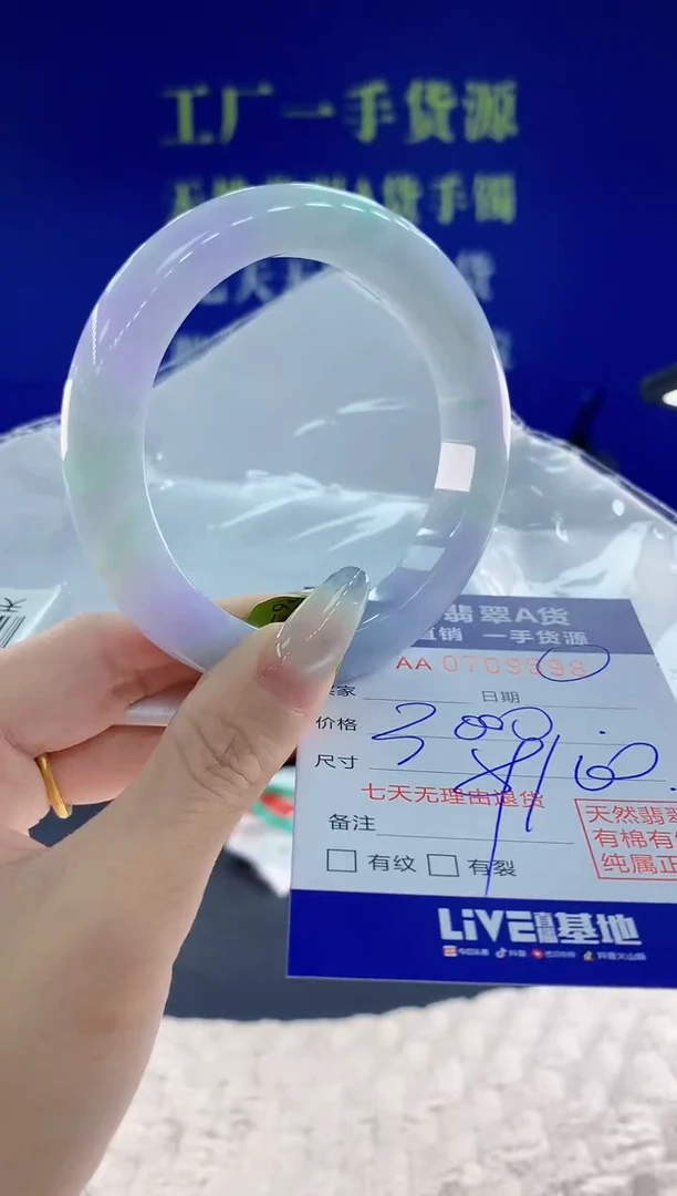 未镶嵌手镯翡翠98天然翡翠A货