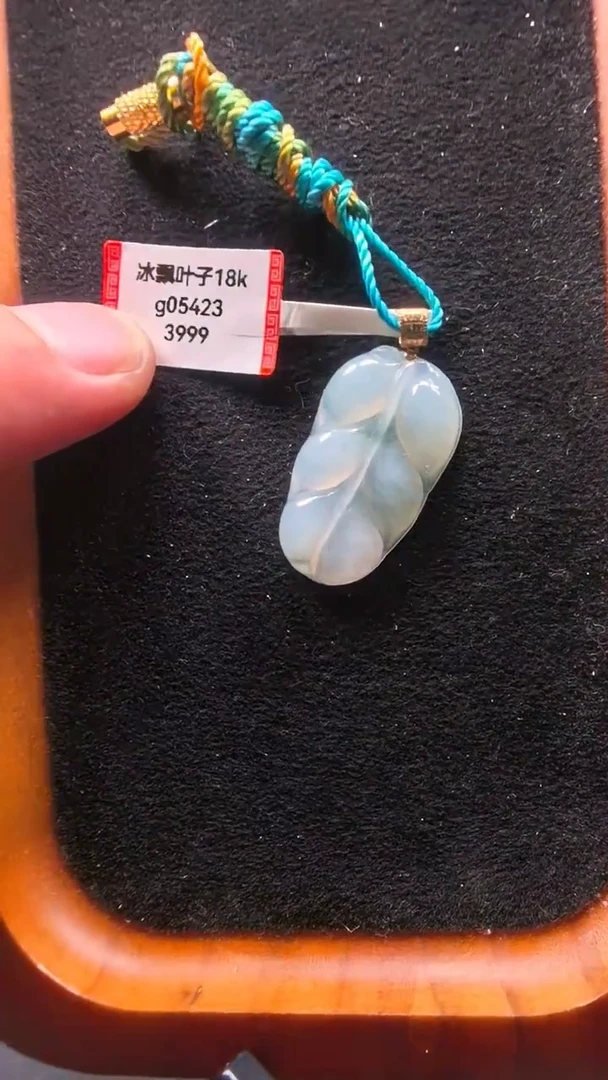 颈饰18K金镶嵌翡翠g05423-冰飘叶子