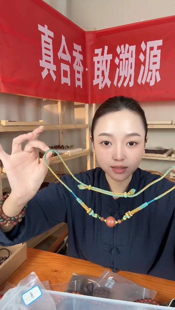 泥塑【将军媚单珠吊坠合香珠】