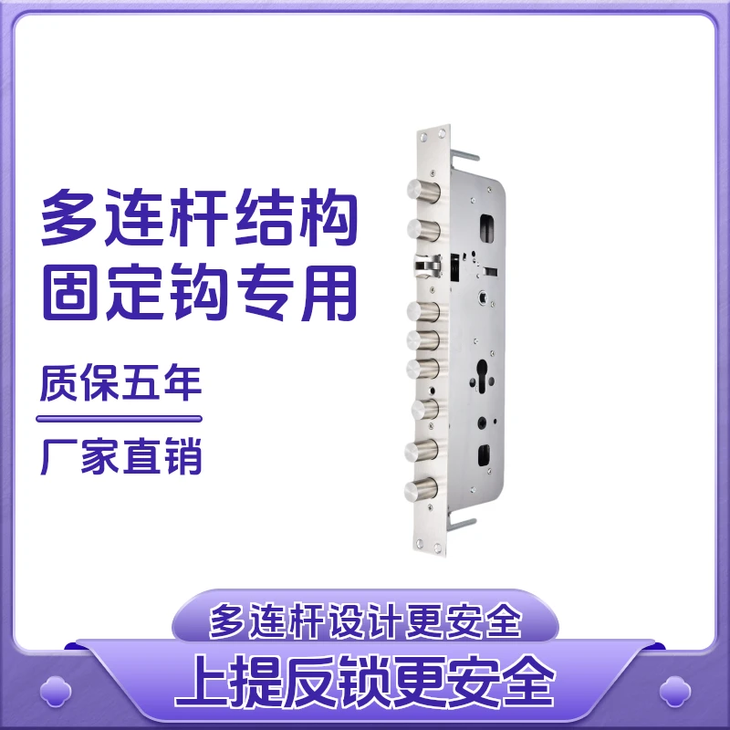 智能锁专用锁体大霸王锁全钢霸王锁体联动防卡指纹锁专用-固定钩
