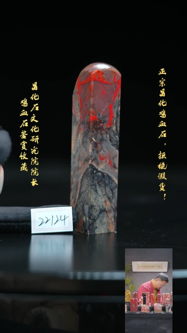 【闪购商品】昌化鸡血石221241111111111