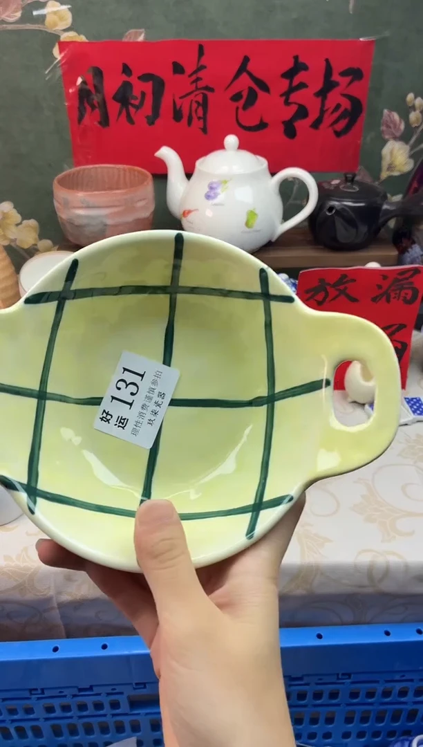 瓷片迷*好运B131