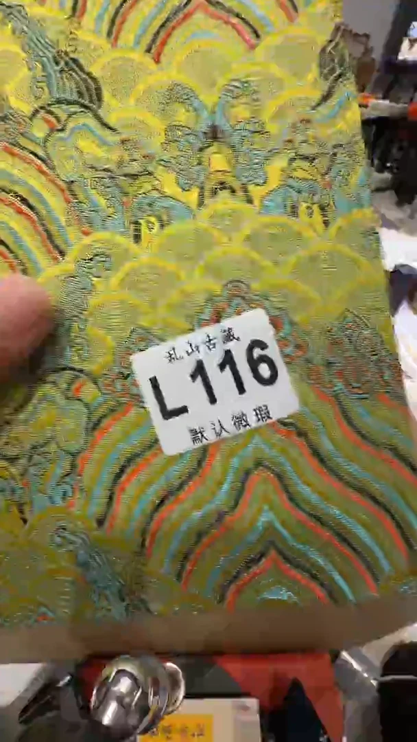 g****s乱山古美術瓷片L116