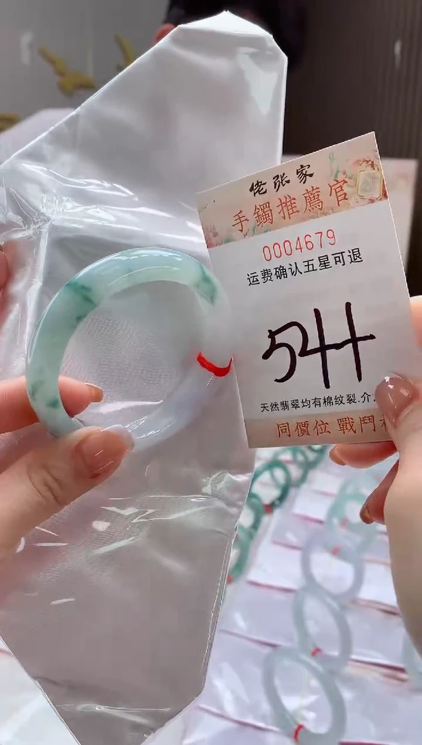 未镶嵌手镯翡翠小*七天然缅甸A货翡翠