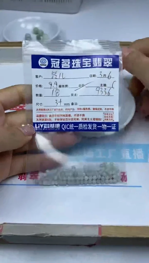 【闪购商品】翡翠手饰未镶嵌翡翠 白月光散珠3+mm