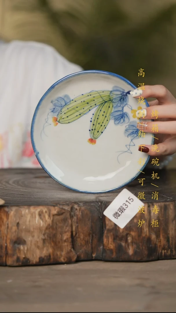 瓷片景德镇高温釉下彩(微瑕)315