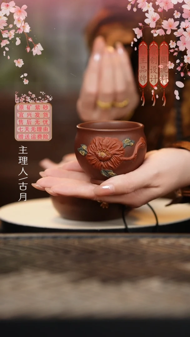 HS835紫泥立体堆绘厚胎主人杯