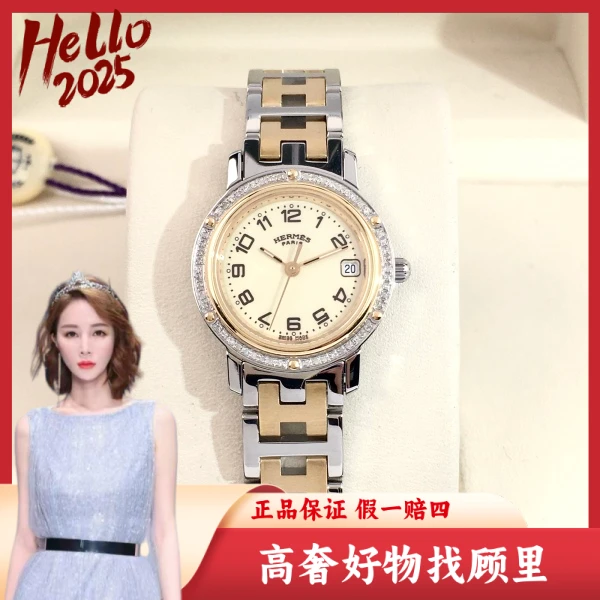 爱马仕/95新/石英表/表径24/S333240803007