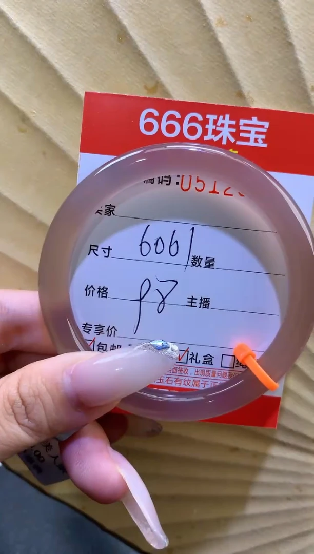 玛瑙/玉髓手镯未镶嵌05128777
