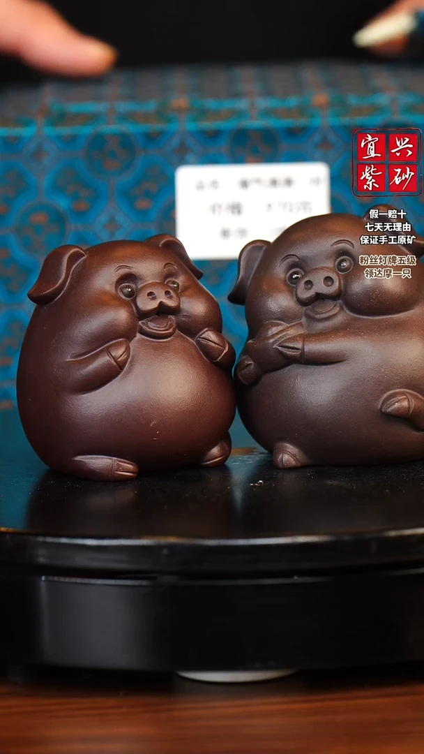 泥塑紫福气满满一对 宜兴紫砂