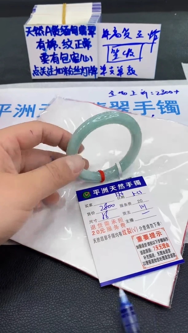 翡翠手镯未镶嵌111111111