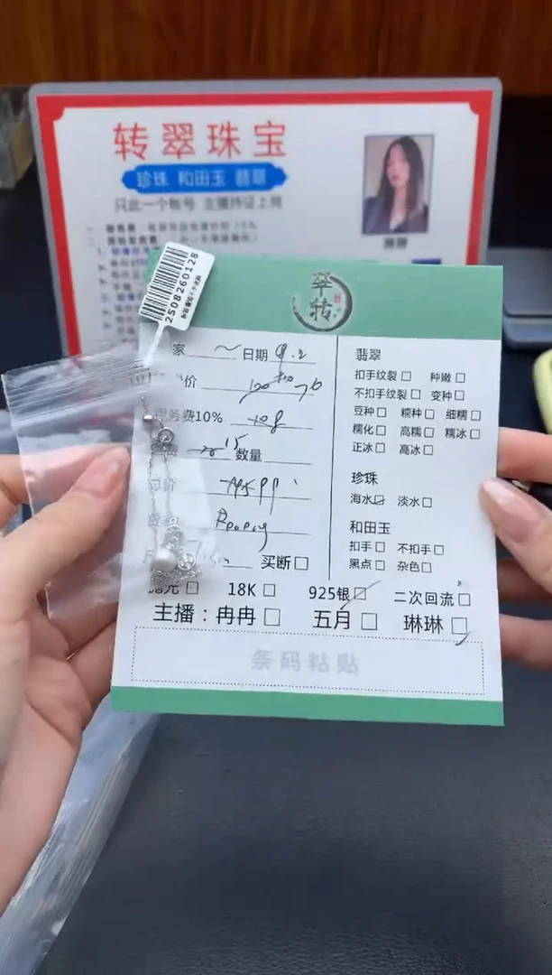 颈饰银S925镶嵌海水珍珠?吊坠