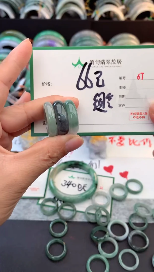 未镶嵌戒指翡翠毛货需精细抛光+多人