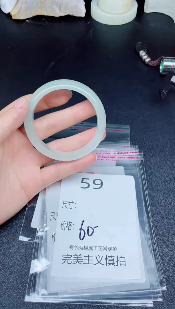 未镶嵌手镯翡翠59