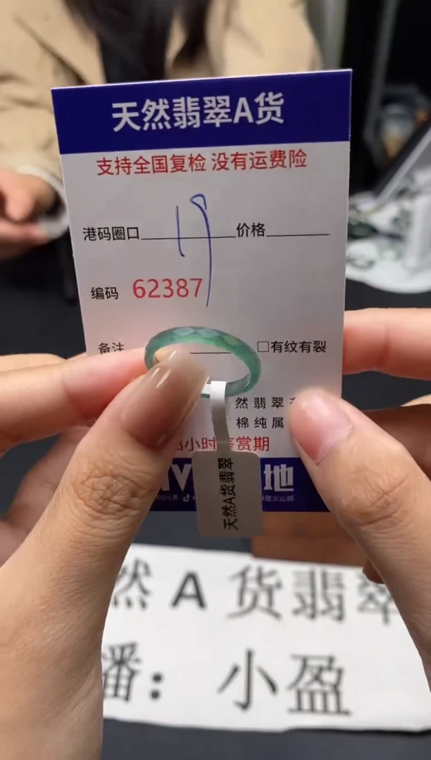 未镶嵌戒指翡翠天然A货翡翠2367
