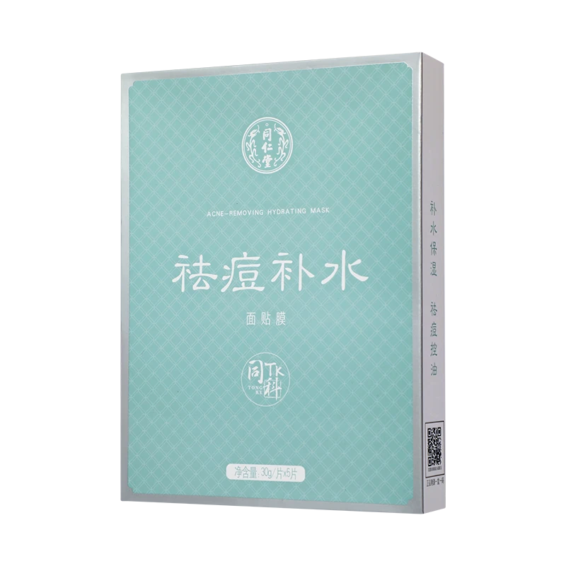 北京同仁堂面膜祛痘补水面贴膜 30g/片*5片祛痘 补水 保湿 控油