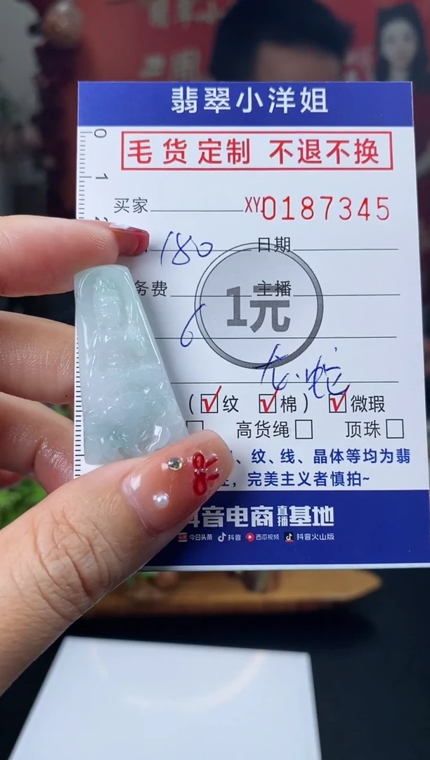 【闪购商品】定制翡翠未镶嵌毛货商品 不退换/7345