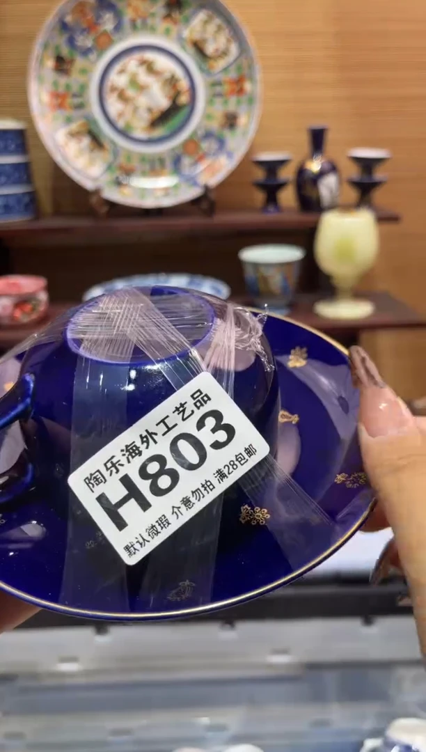 其他陶心****姐           H803