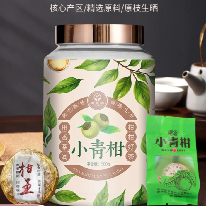 正宗新会天马小青柑陈皮普洱茶原料柑普茶小青桔茶叶礼盒