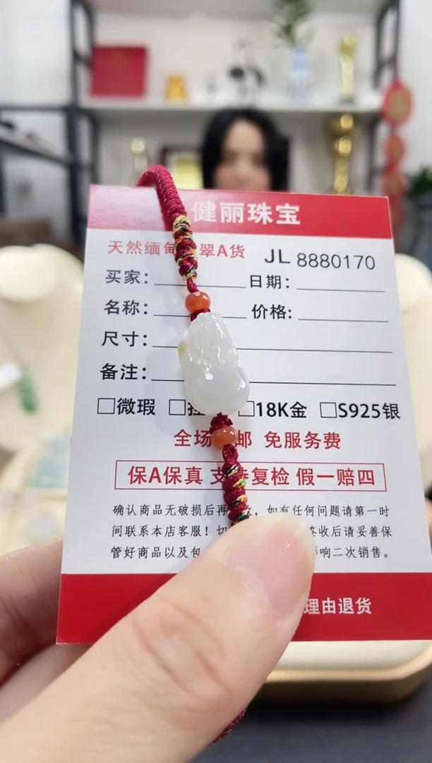 颈饰未镶嵌翡翠天然缅甸翡翠 貔貅手绳