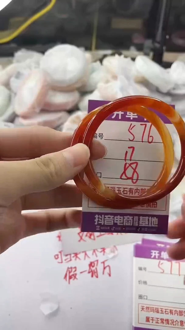 手镯玛瑙/玉髓未镶嵌576