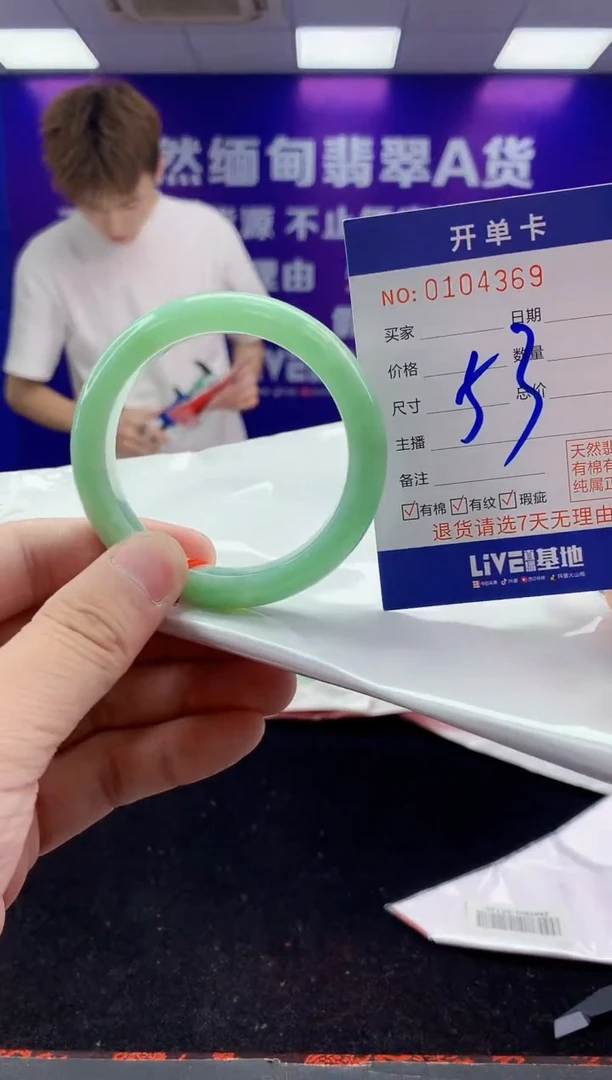未镶嵌手镯翡翠AAAAAAAAAAAA