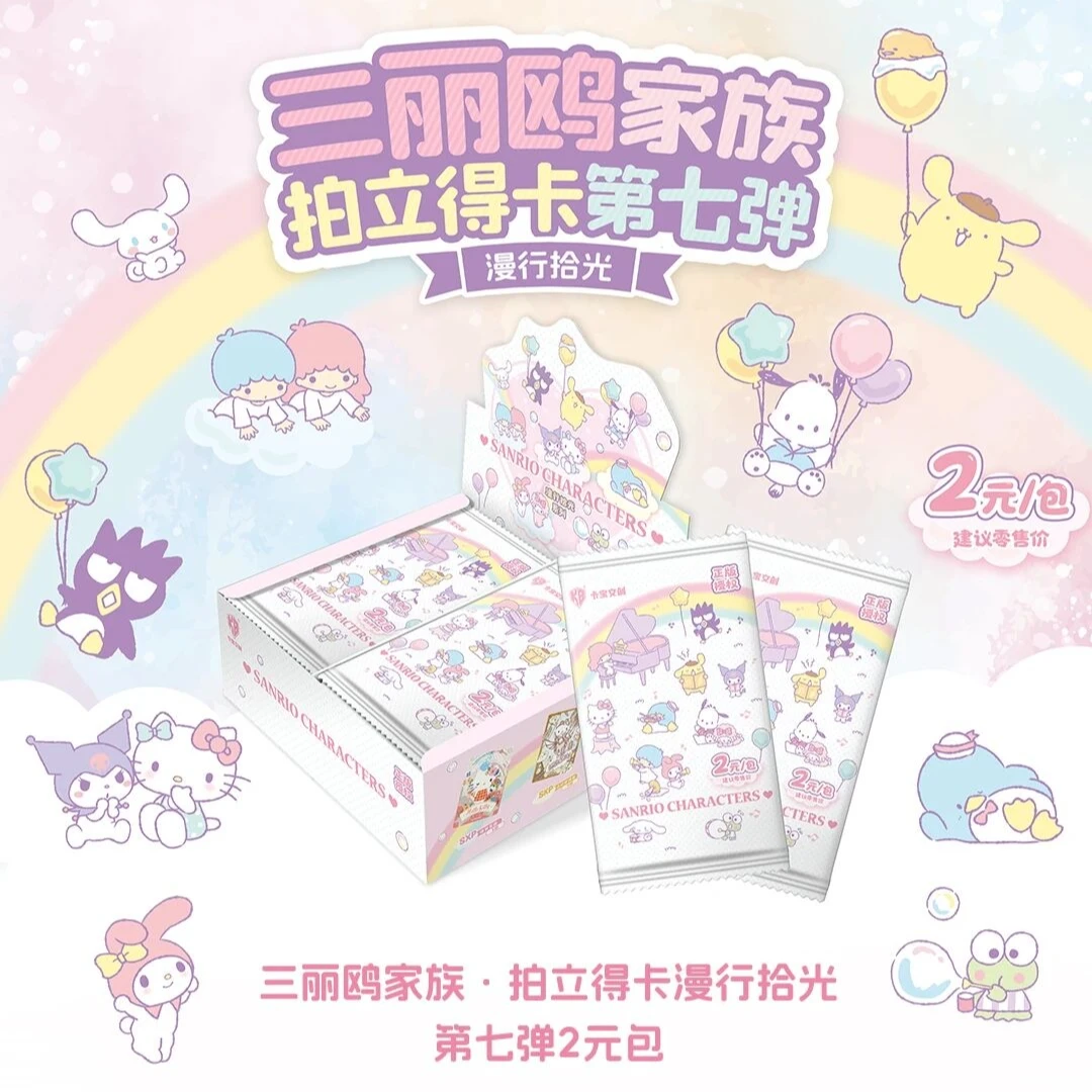 【厚皮虫一发入魂】卡宝文创 三丽鸥拍立得七弹2米包盲盒（代拆）
