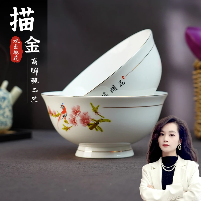 【百善瓷业】567薄胎水点桃花6英寸描金高脚碗-2个装