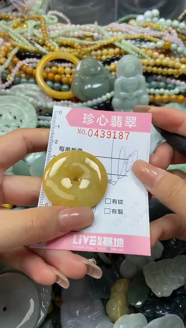 颈饰未镶嵌翡翠闪购0439187